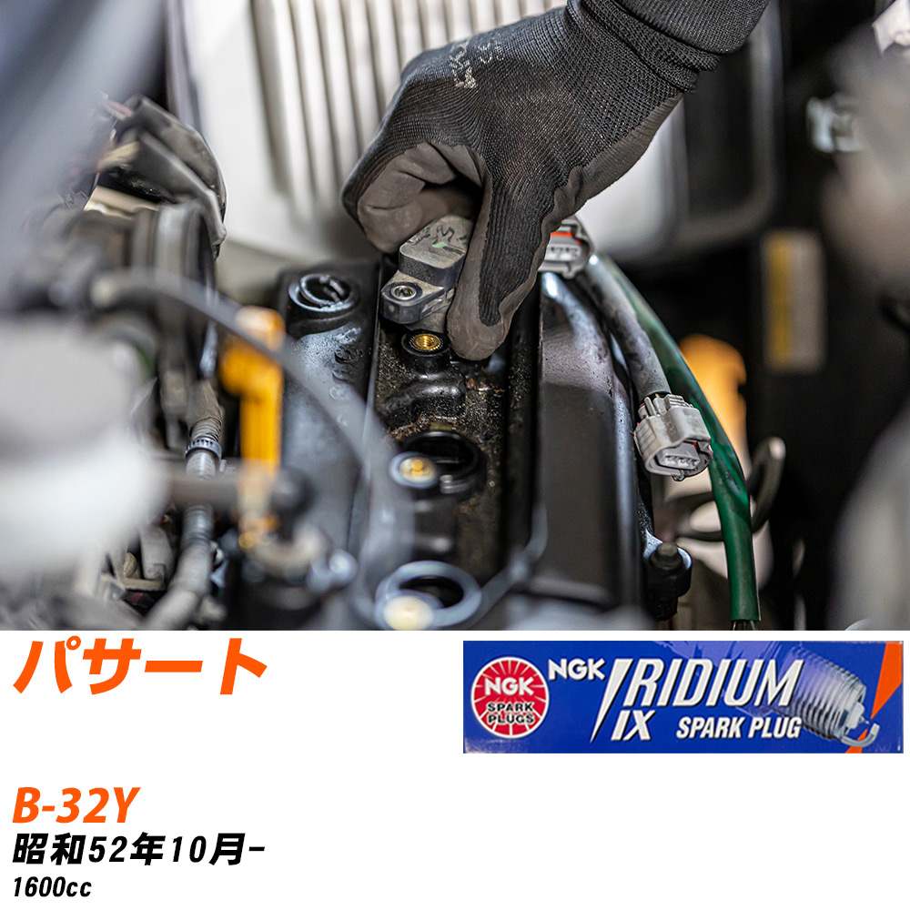 車用プラグ 4本セット フォルクスワーゲン」の人気商品一覧・価格比較