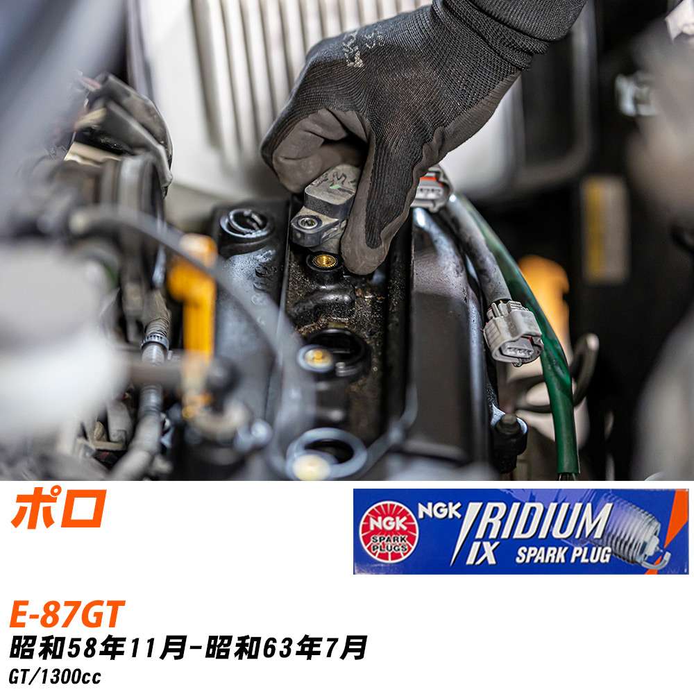 車用プラグ 4本セット フォルクスワーゲン」の人気商品一覧・価格比較