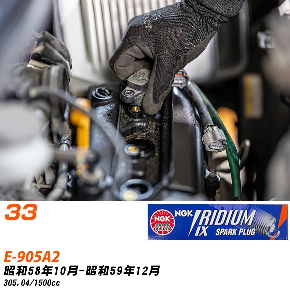 NGK �X�p�[�N�v���O �A���t�@�����I 33 E-905A2 S58�N10��-S59�N12�� BPR6EIX 4�{�Z�b�g �C���W�E��IX�v���O �yH04006�z