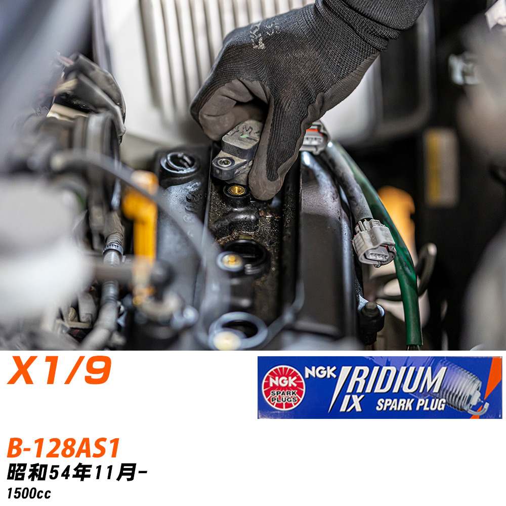 NGK �X�p�[�N�v���O �t�B�A�b�g X1/9 B-128AS1 S54�N11��- BPR6EIX 4�{�Z�b�g �C���W�E��IX�v���O �yH04006�z