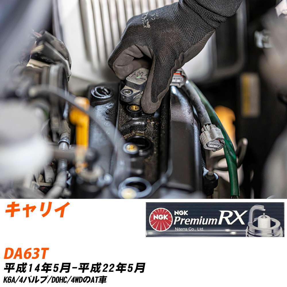 NGK Xp[NvO  XYL LC DA63T H14N5-H22N5 DCPR7ERX-P 3{Zbg v~ARXvO yH04006z