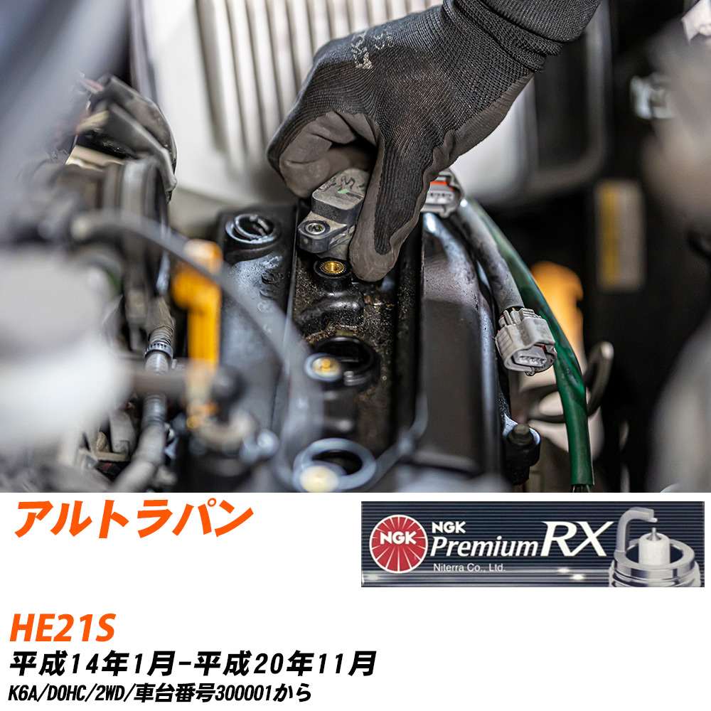 NGK Xp[NvO  XYL Agp HE21S H14N1-H20N11 DCPR7ERX-P 3{Zbg v~ARXvO yH04006z