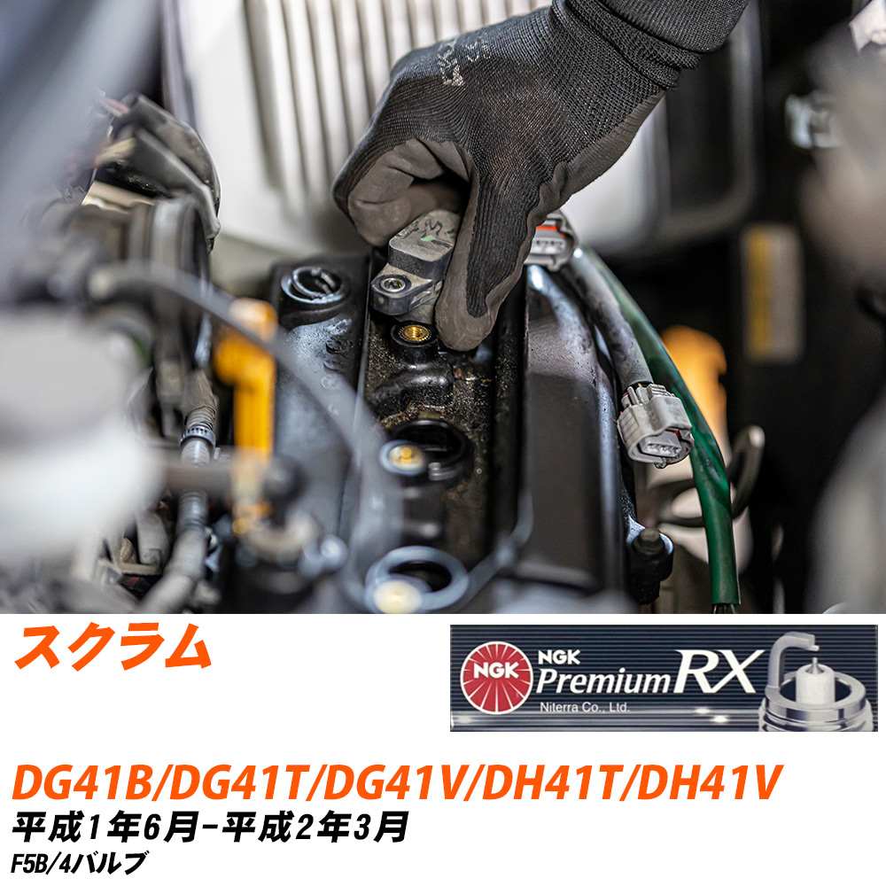 NGK Xp[NvO  }c_ XN DG41B/DG41T/DG41V/DH41T/DH41V H1N6-H2N3 DCPR7ERX-P 3{Zbg v~ARXvO yH04006z