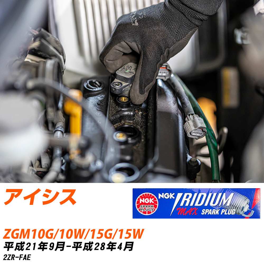 NGK Xp[NvO  g^ ACVX ZGM10G/ZGM10W/ZGM15G/ZGM15W H21N9-H28N4 DF7H-11B 4{Zbg CWEMAXvO yH04006z