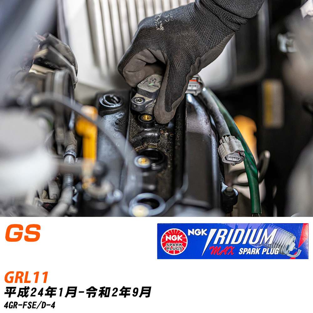 NGK �X�p�[�N�v���O  ���N�T�X GS GRL11 H24�N1��-R2�N9�� DFH6B-11A 6�{�Z�b�g �C���W�E��MAX�v���O �yH04006�z