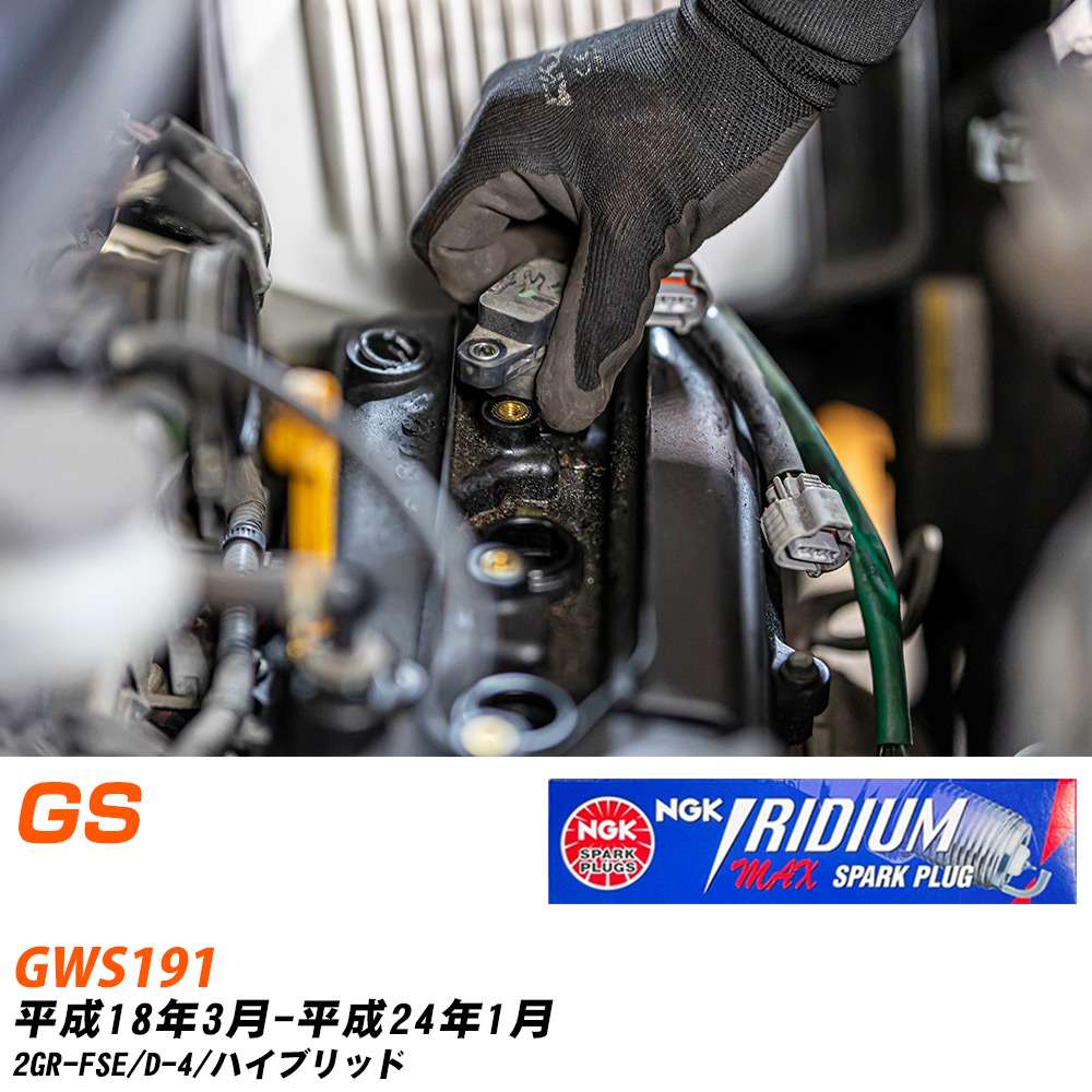 NGK �X�p�[�N�v���O  ���N�T�X GS GWS191 H18�N3��-H24�N1�� DFH6B-11A 6�{�Z�b�g �C���W�E��MAX�v���O �yH04006�z