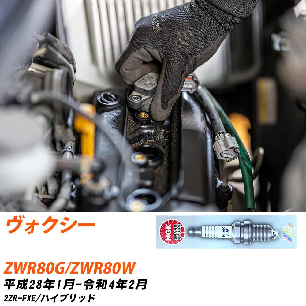 スパークプラグ、イグニッションコイル　 (ヴォクシーZRR80W純正) ヴォクシー イグニッションコイル 純正品」の人気商品一覧 | 安い商品