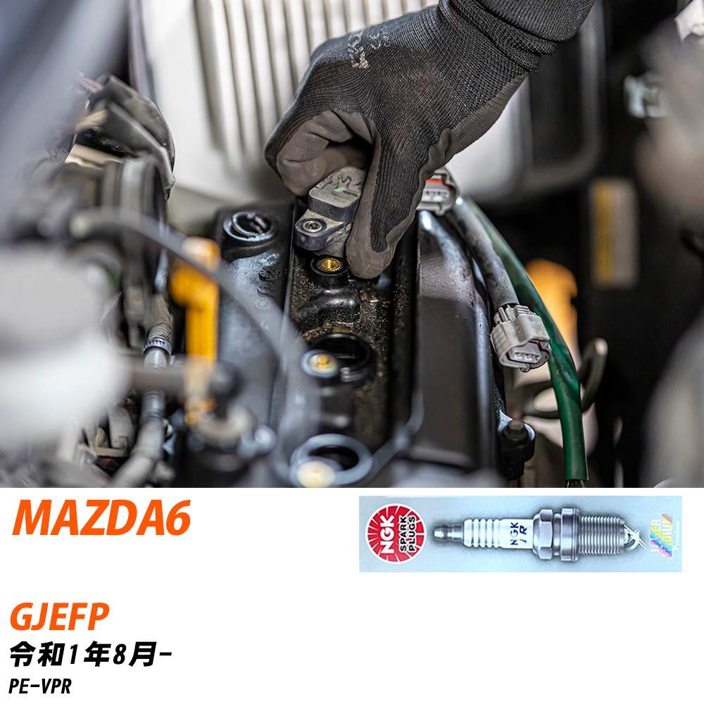 NGK �X�p�[�N�v���O  �}�c�_ MAZDA 6 GJEFP R1�N8��- ILKAR7L11 4�{�Z�b�g �W���v���O �yH04006�z