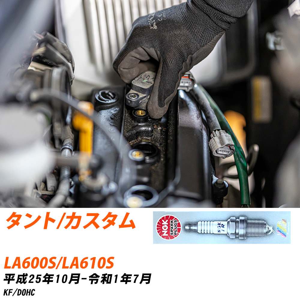 NGK Xp[NvO  _Cnc ^g/JX^ LA600S/LA610S H25N10-R1N7 ILKR6F11 3{Zbg WvO yH04006z