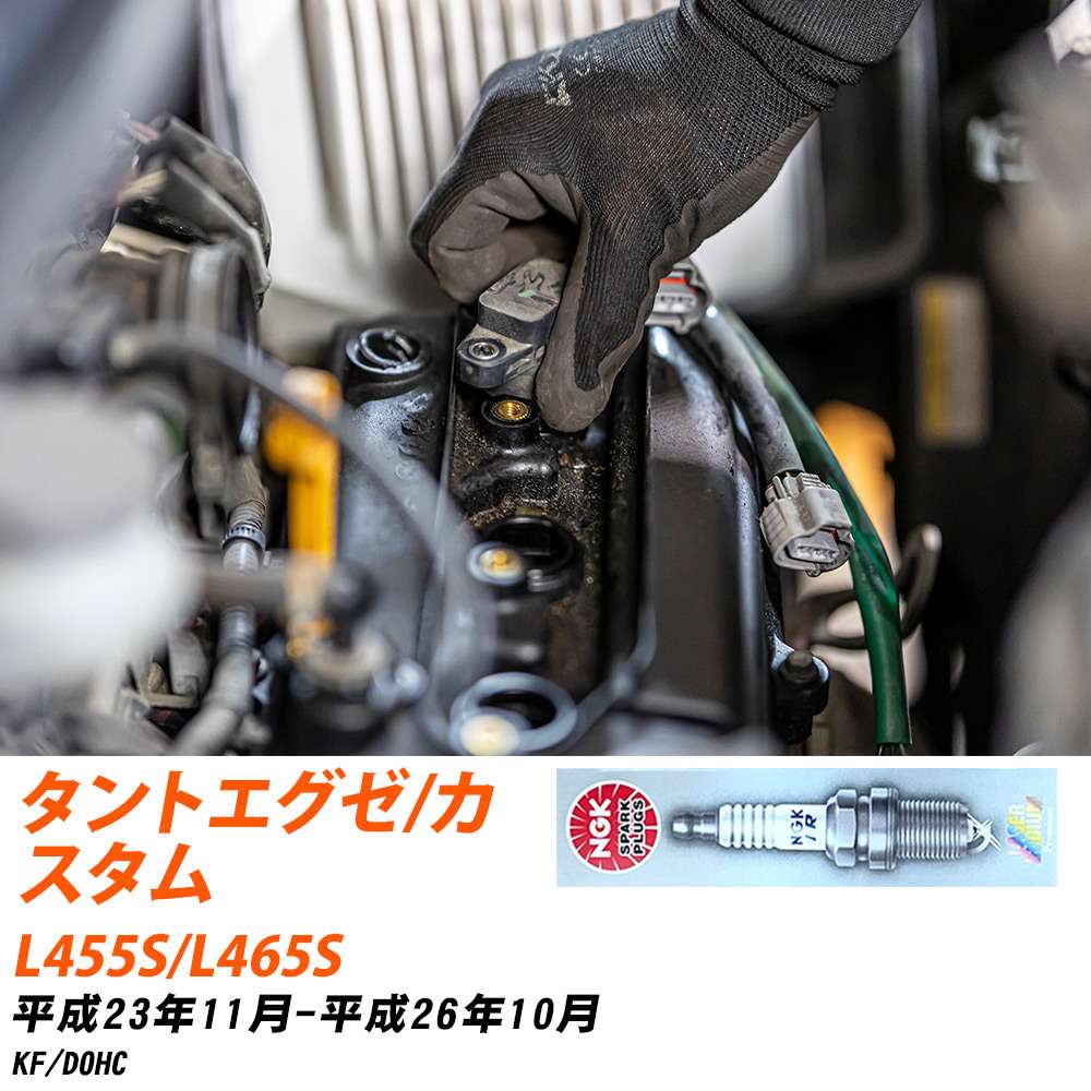 NGK �X�p�[�N�v���O  �_�C�n�c �^���g�G�O�[/�J�X�^�� L455S/L465S H23�N11��-H26�N10�� ILKR6F11 3�{�Z�b�g �W���v���O �yH04006�z
