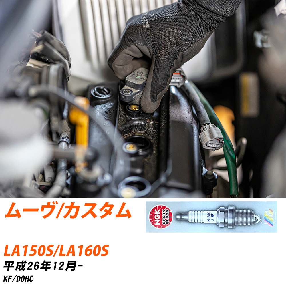 NGK Xp[NvO  _Cnc [/JX^ LA150S/LA160S H26N12- ILKR6F11 3{Zbg WvO yH04006z