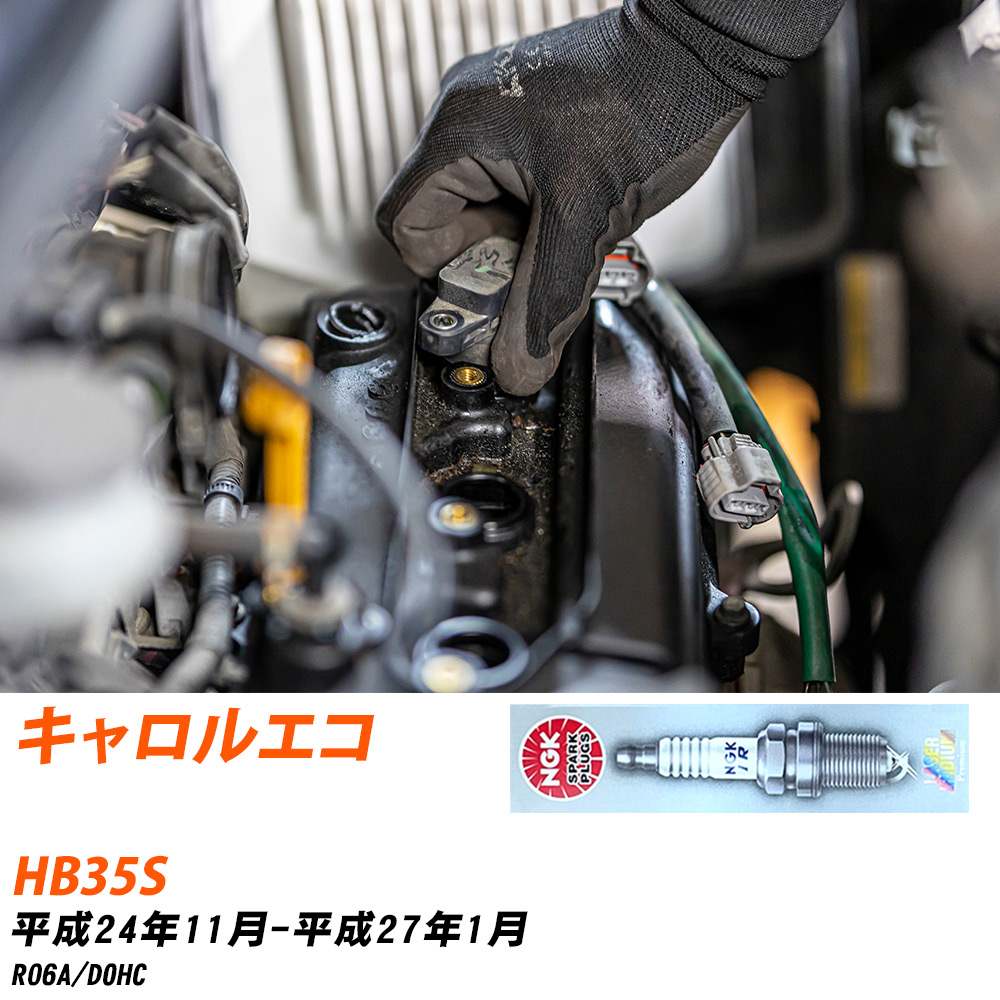 NGK �X�p�[�N�v���O  �}�c�_ �L�������G�R HB35S H24�N11��-H27�N1�� ILMAR7A8 3�{�Z�b�g �W���v���O �yH04006�z