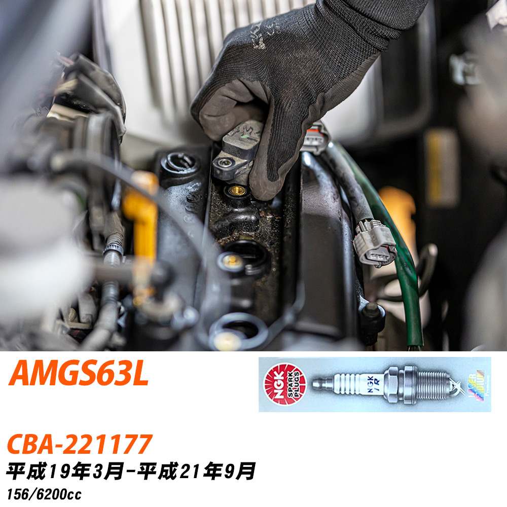 NGK �X�p�[�N�v���O �����Z�f�X�x���c AMG S63L CBA-221177 H19�N3��-H21�N9�� ILZKAR7A10 8�{�Z�b�g �W���v���O �yH04006�z