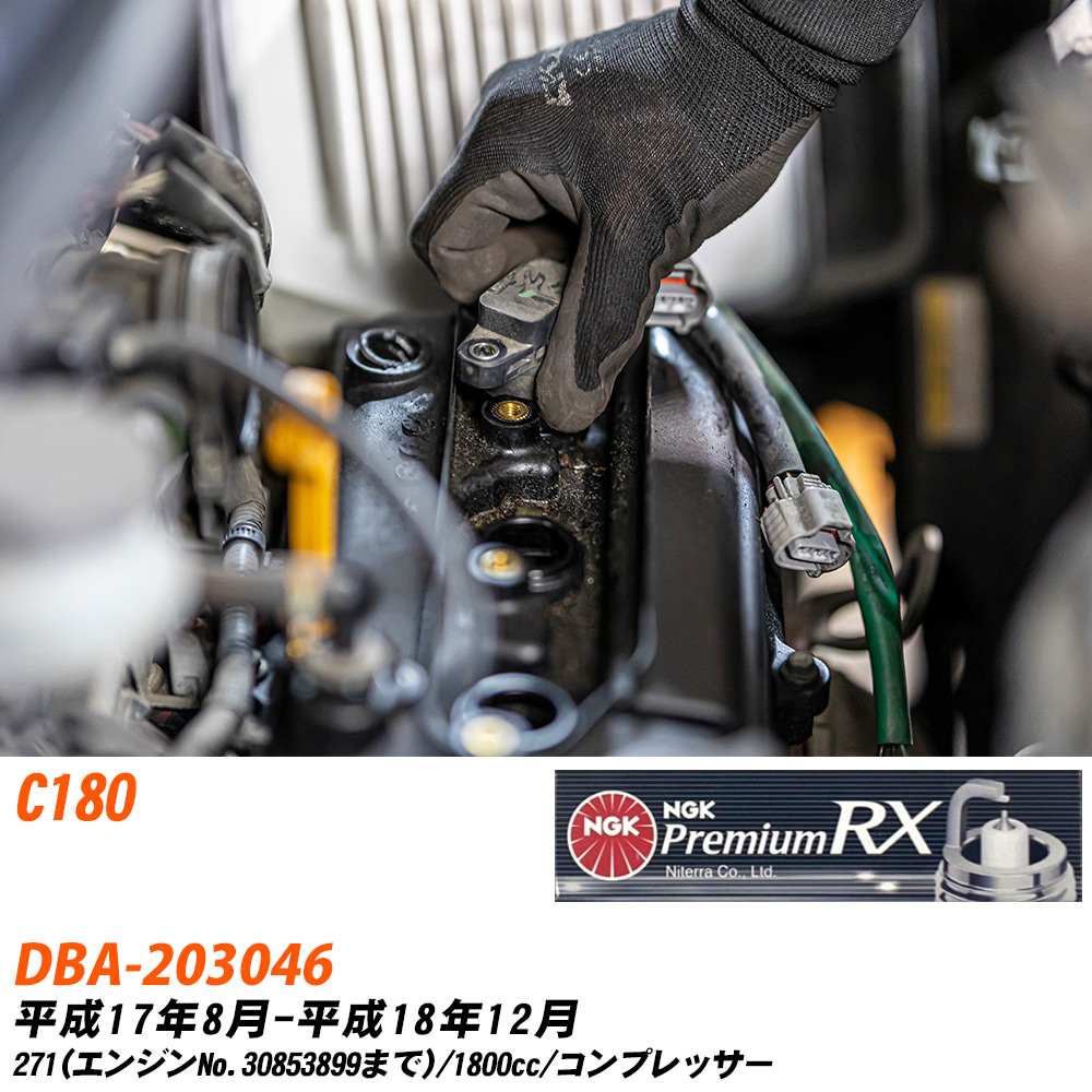 NGK �X�p�[�N�v���O �����Z�f�X�x���c C180 DBA-203046 H17�N8��-H18�N12�� LFR6ARX-P 4�{�Z�b�g �v���~�A��RX�v���O �yH04006�z
