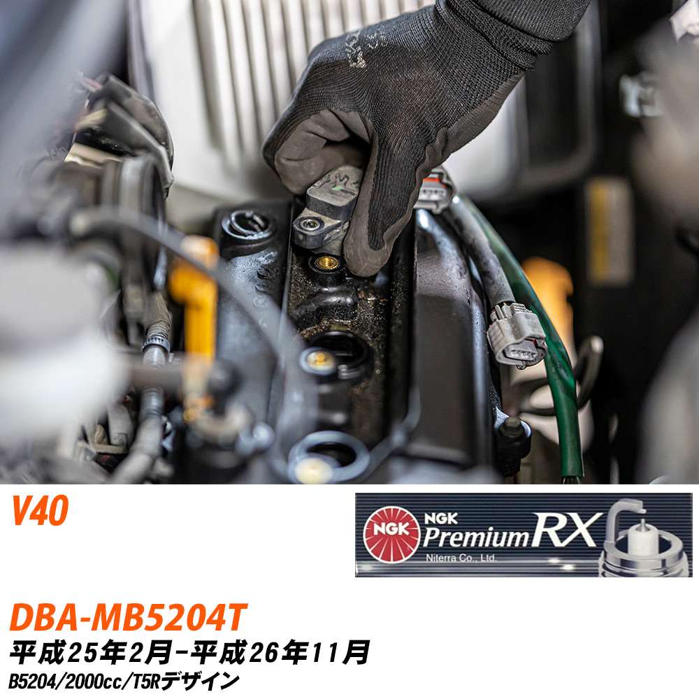 NGK �X�p�[�N�v���O �{���{ V40 DBA-MB5204T H25�N2��-H26�N11�� LFR6ARX-P 5�{�Z�b�g �v���~�A��RX�v���O �yH04006�z