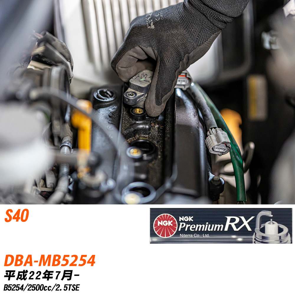 NGK �X�p�[�N�v���O �{���{ S40 DBA-MB5254 H22�N7��- LFR6ARX-P 5�{�Z�b�g �v���~�A��RX�v���O �yH04006�z