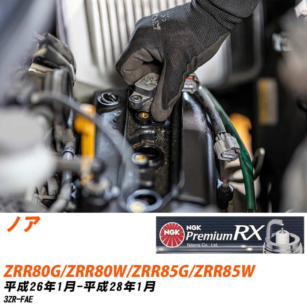NGK Xp[NvO  g^ mA ZRR80G/ZRR80W/ZRR85G/ZRR85W H26N1-H28N1 LKAR7ARX-11P 4{Zbg v~ARXvO yH04006z