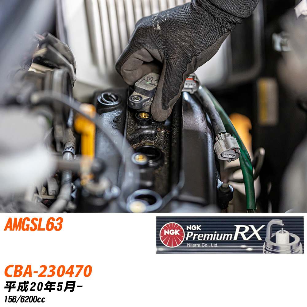 NGK Xp[NvO ZfXxc AMG SL63 CBA-230470 H20N5- LKAR7ARX-11P 8{Zbg v~ARXvO yH04006z