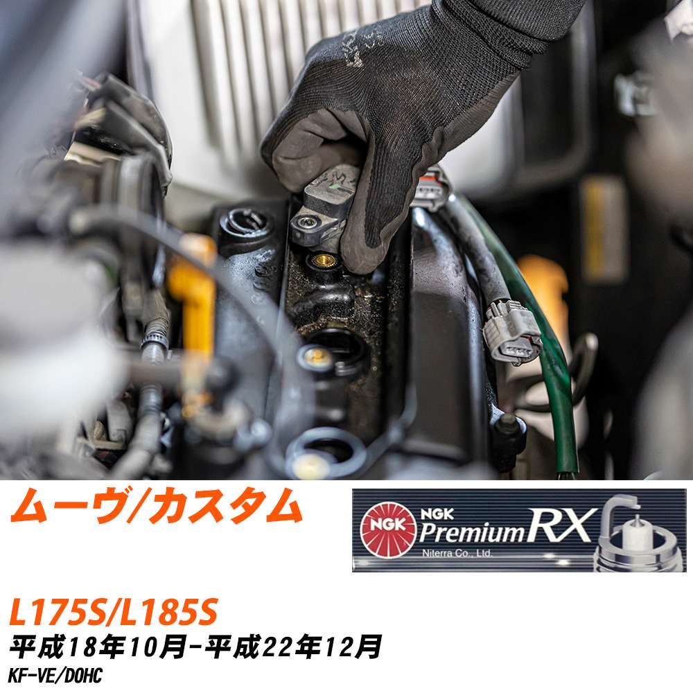 NGK Xp[NvO  _Cnc [/JX^ L175S/L185S H18N10-H22N12 LKR6ARX-P 3{Zbg v~ARXvO yH04006z