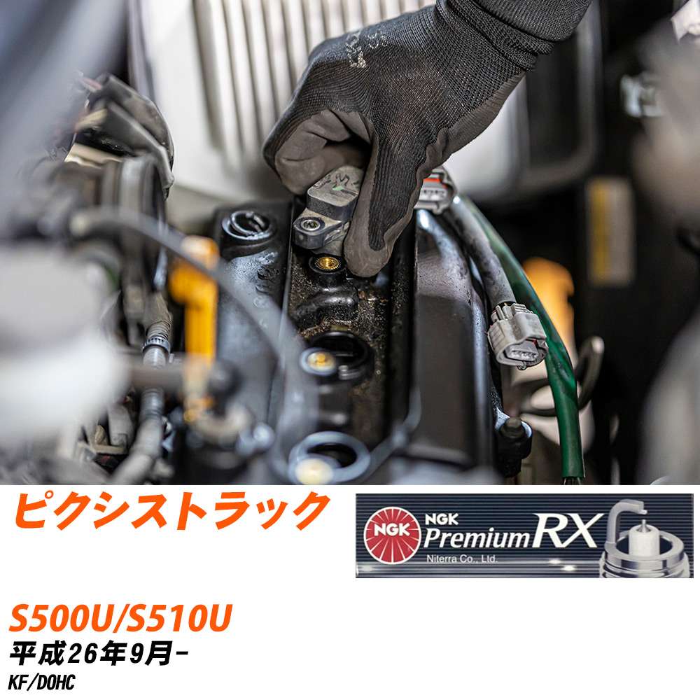 NGK Xp[NvO  g^ sNVX gbN S500U/S510U H26N9- LKR6ARX-P 3{Zbg v~ARXvO yH04006z