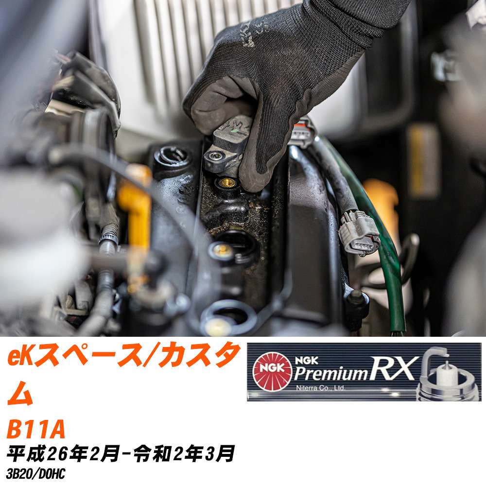 NGK Xp[NvO  OH eKXy[X/JX^ B11A H26N2-R2N3 LKR6ARX-P 3{Zbg v~ARXvO yH04006z