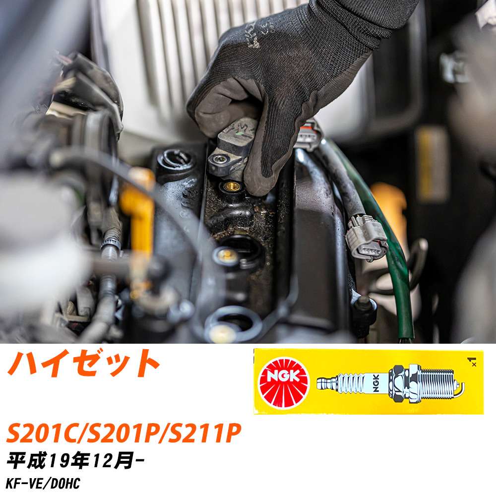NGK �X�p�[�N�v���O  �_�C�n�c �n�C�[�b�g S201C/S201P/S211P H19�N12��- LKR6C 3�{�Z�b�g �W���v���O �yH04006�z