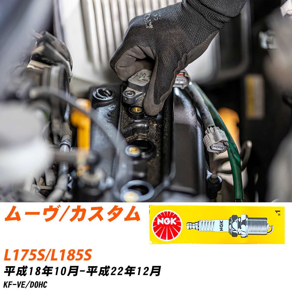 NGK �X�p�[�N�v���O  �_�C�n�c ���[��/�J�X�^�� L175S/L185S H18�N10��-H22�N12�� LKR6C 3�{�Z�b�g �W���v���O �yH04006�z