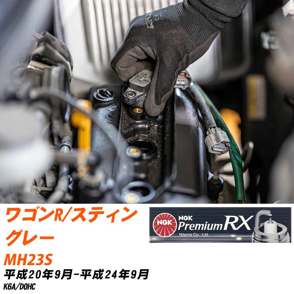 NGK Xp[NvO  XYL SR/XeBO[ MH23S H20N9-H24N9 LKR7ARX-P 3{Zbg v~ARXvO yH04006z