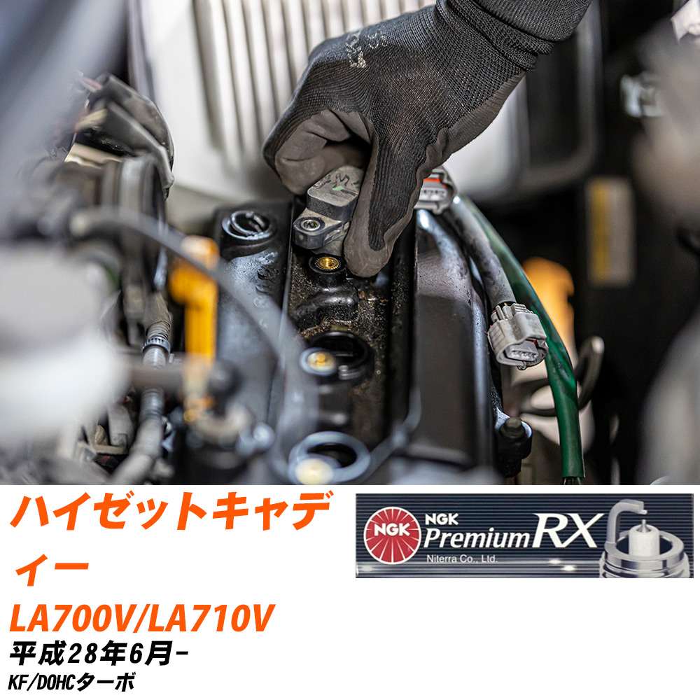 NGK Xp[NvO  _Cnc nC[bgLfB[ LA700V/LA710V H28N6- LKR7ARX-P 3{Zbg v~ARXvO yH04006z