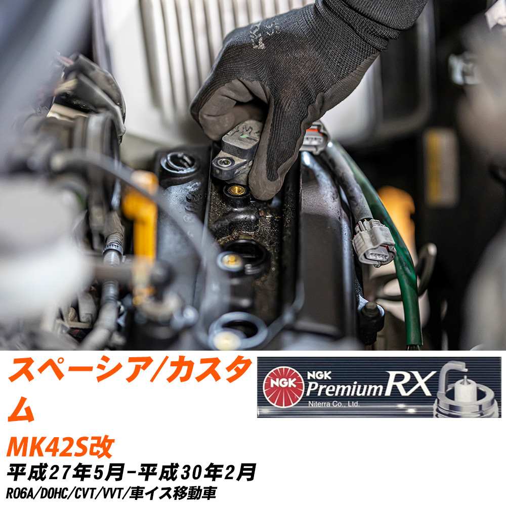 NGK Xp[NvO  XYL Xy[VA/JX^ MK42S H27N5-H30N2 LKR7ARX-P 3{Zbg v~ARXvO yH04006z