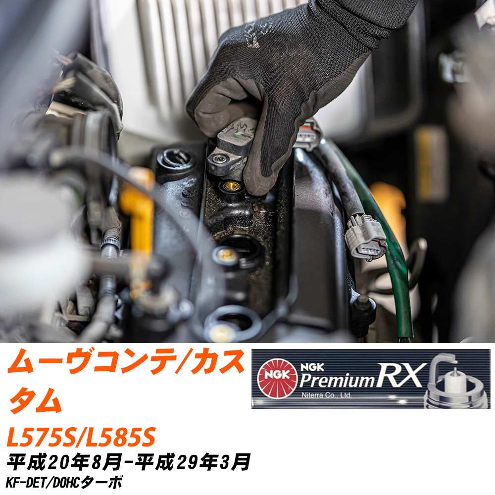 NGK Xp[NvO  _Cnc [Re/JX^ L575S/L585S H20N8-H29N3 LKR7ARX-P 3{Zbg v~ARXvO yH04006z
