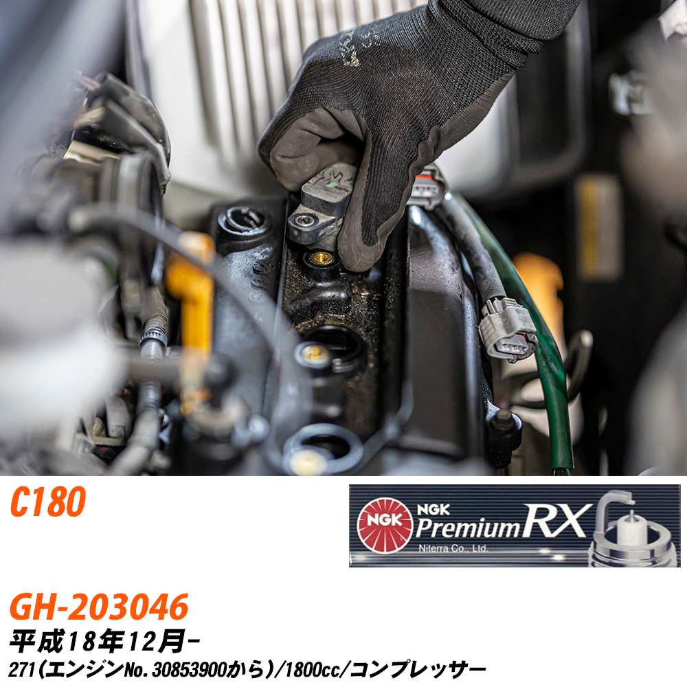 NGK Xp[NvO ZfXxc C180 GH-203046 H18N12- LKR7ARX-P 4{Zbg v~ARXvO yH04006z