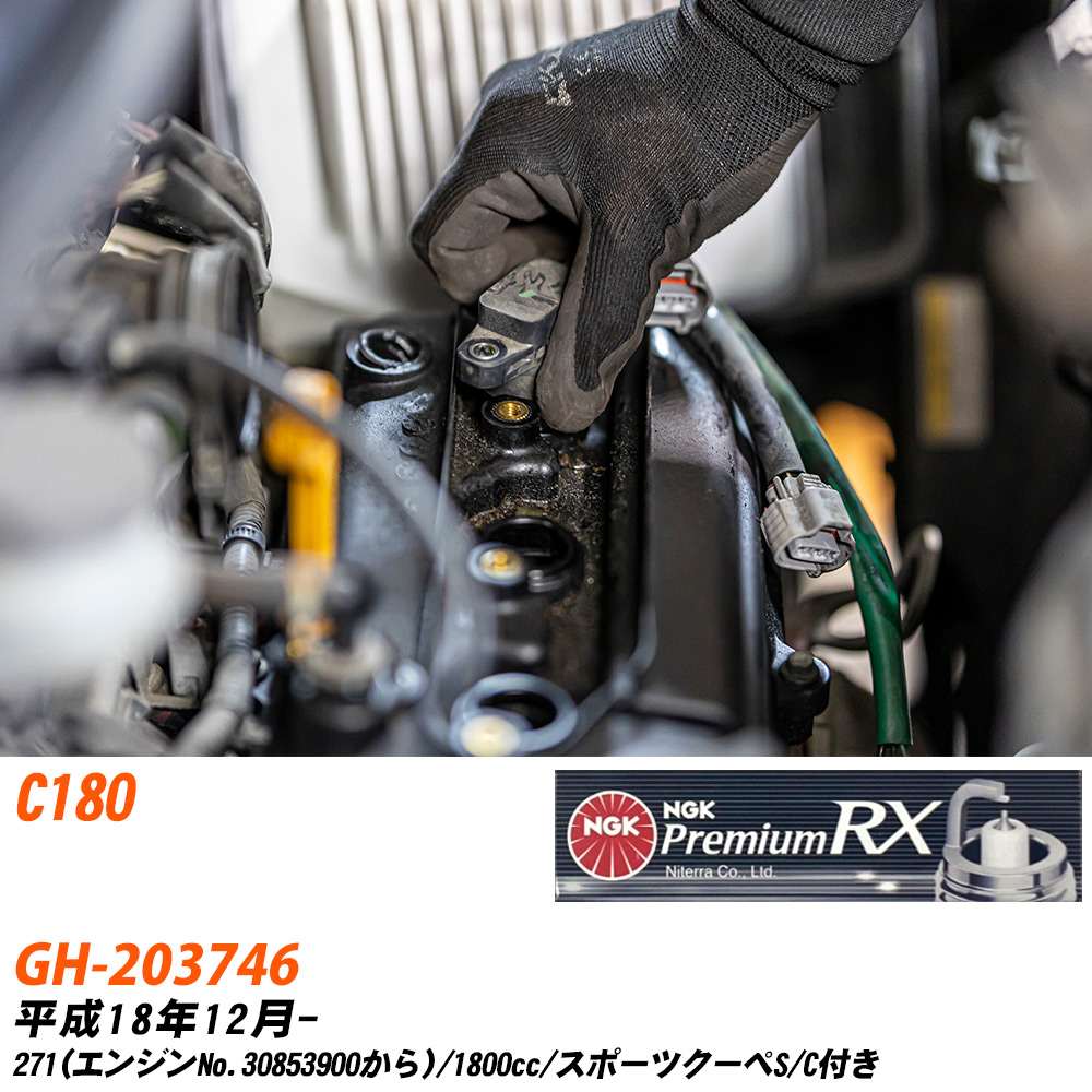 NGK Xp[NvO ZfXxc C180 GH-203746 H18N12- LKR7ARX-P 4{Zbg v~ARXvO yH04006z