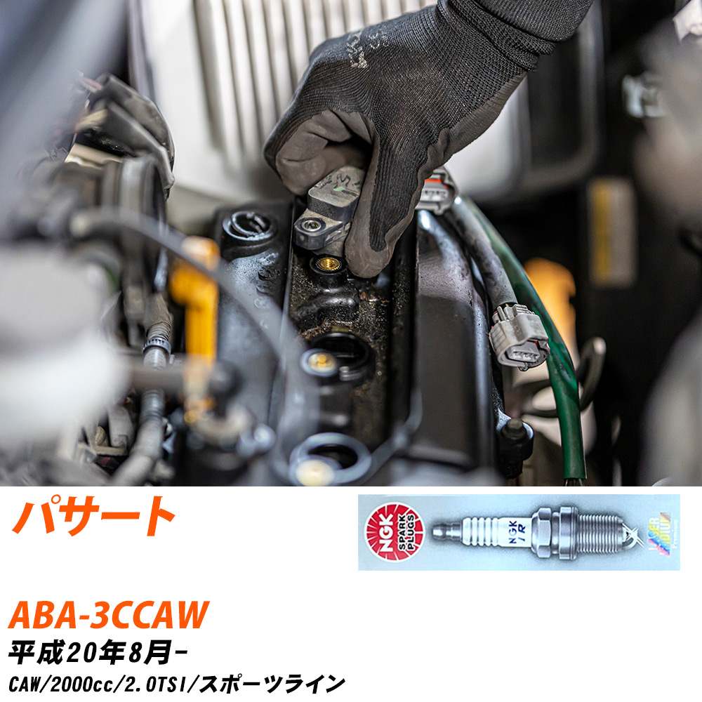 NGK �X�p�[�N�v���O �t�H���N�X���[�Q�� �p�T�[�g ABA-3CCAW H20�N8��- PFR7S8EG 4�{�Z�b�g �W���v���O �yH04006�z