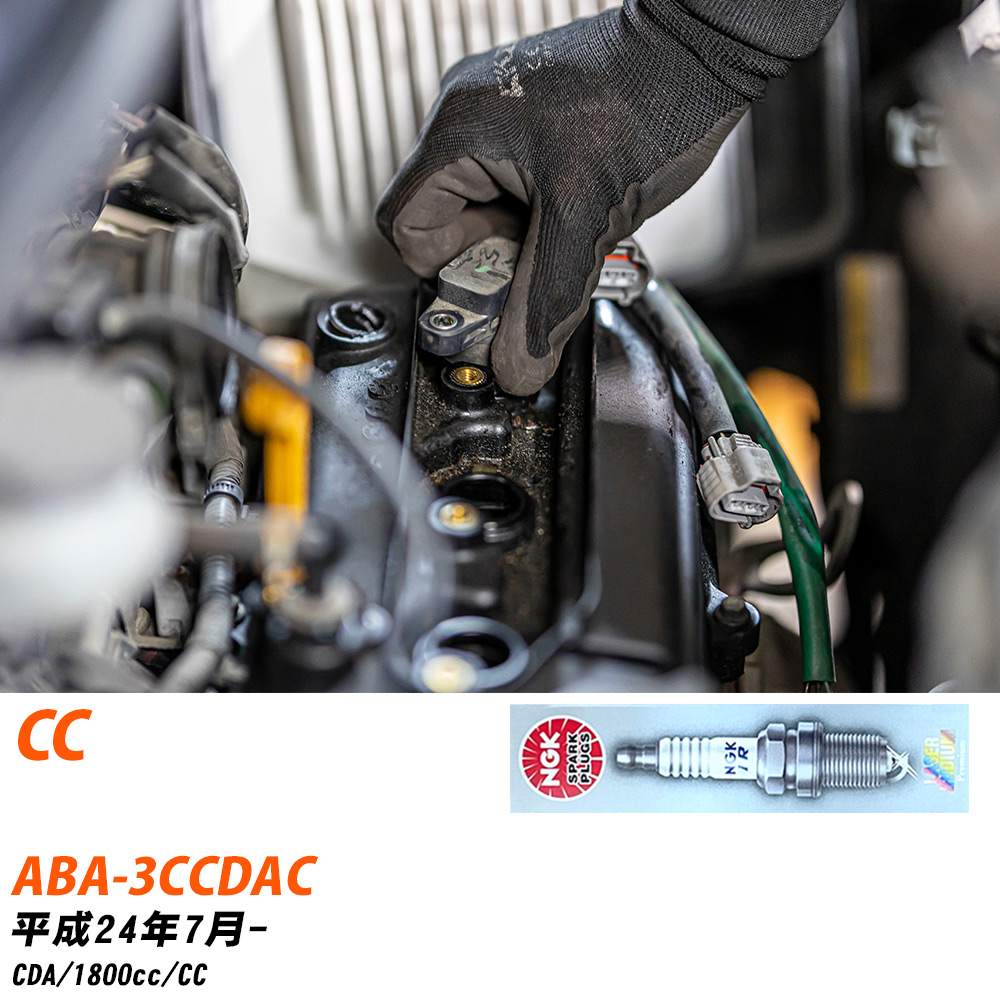 NGK �X�p�[�N�v���O �t�H���N�X���[�Q�� CC ABA-3CCDAC H24�N7��- PFR7S8EG 4�{�Z�b�g �W���v���O �yH04006�z