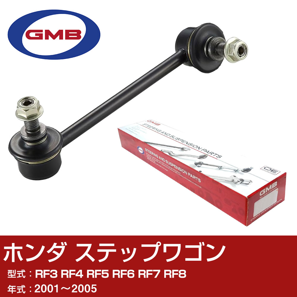 GMB �X�^�r���C�U�[�����N �z���_ �X�e�b�v���S�� RF3 RF4 RF5 RF6 RF7 RF8 2001-2005 �E/���p GSL-HO-15 �X�^�r�����N ���b�h �yH31006�z