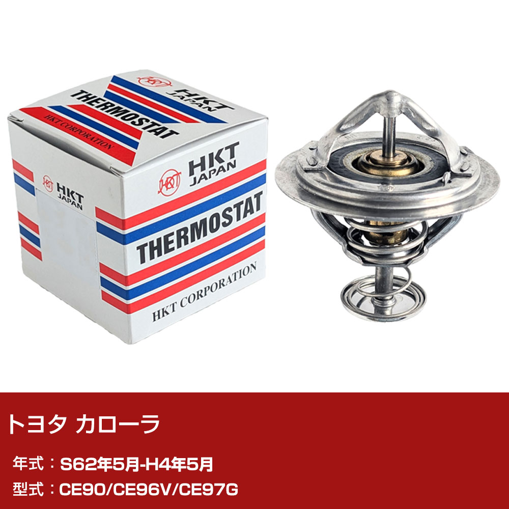 �g���^ �J���[�� �T�[���X�^�b�g S62�N5��-H4�N5�� CE90/CE96V/CE97G HKT ZB48B-82 ��p�p�[�c �yH31006�z