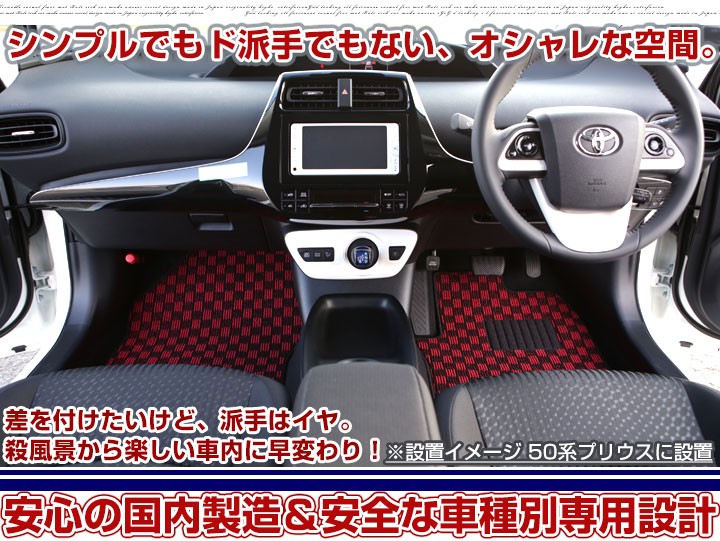 スーパーセブン ケーターハム 専用設計 フロアマット 日本製 デザイン 