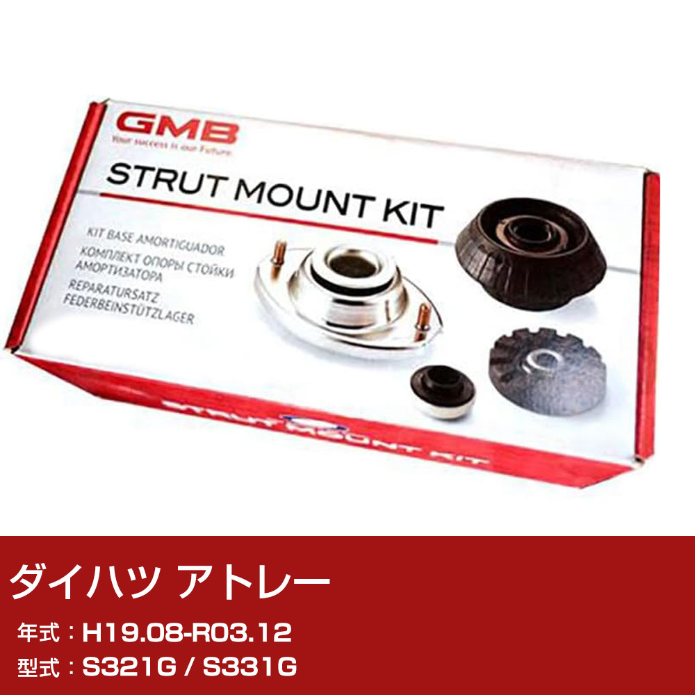 GMB アッパーマウント ダイハツ アトレー S321G ⁄ S331G H19.08-R03.12