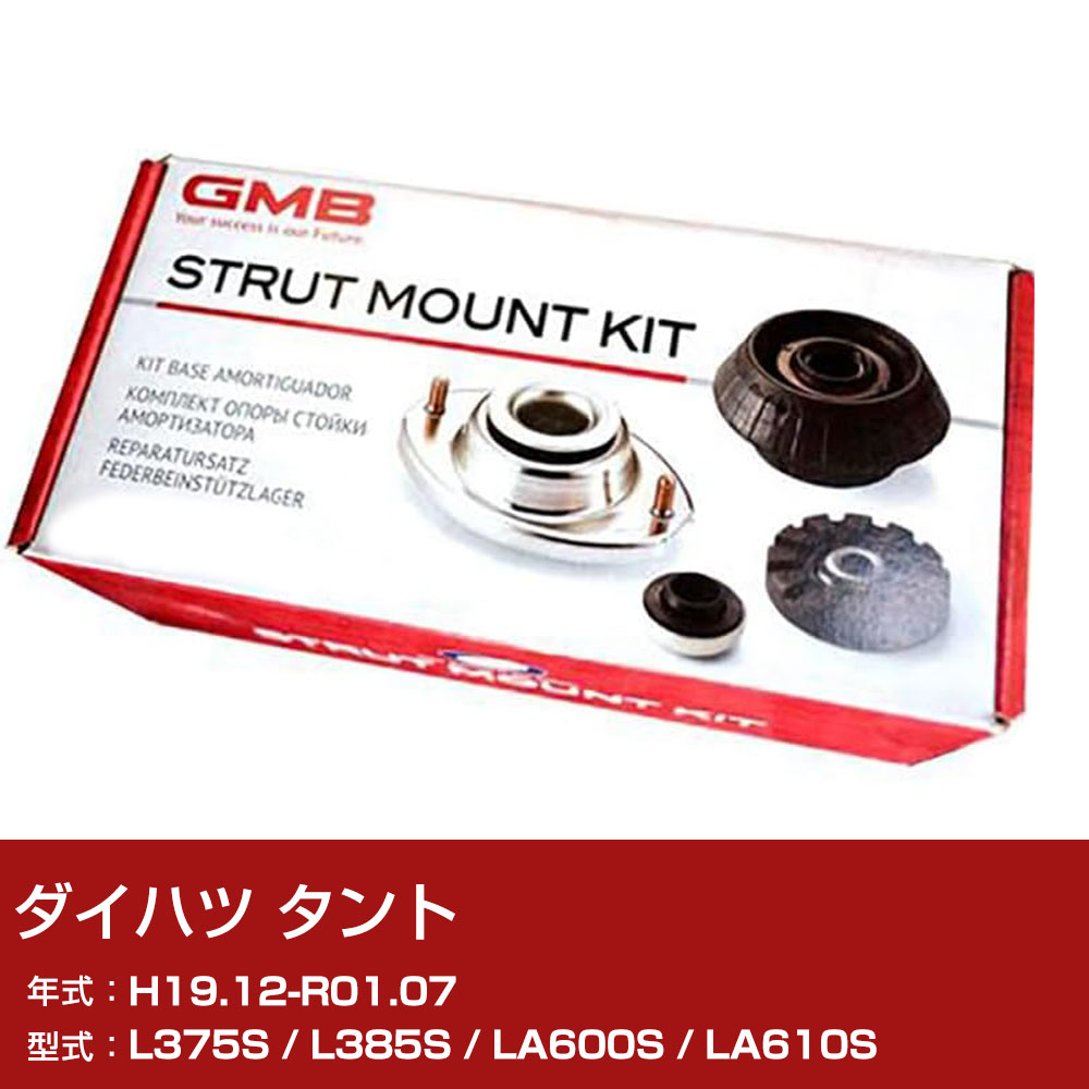 GMB �A�b�p�[�}�E���g �_�C�n�c �^���g L375S / L385S / LA600S / LA610S H19.12-R01.07 �L�b�g �A�b�Z���u���[ Assembly ASSY GMD-10040 �ى� �΍�yH31006�z