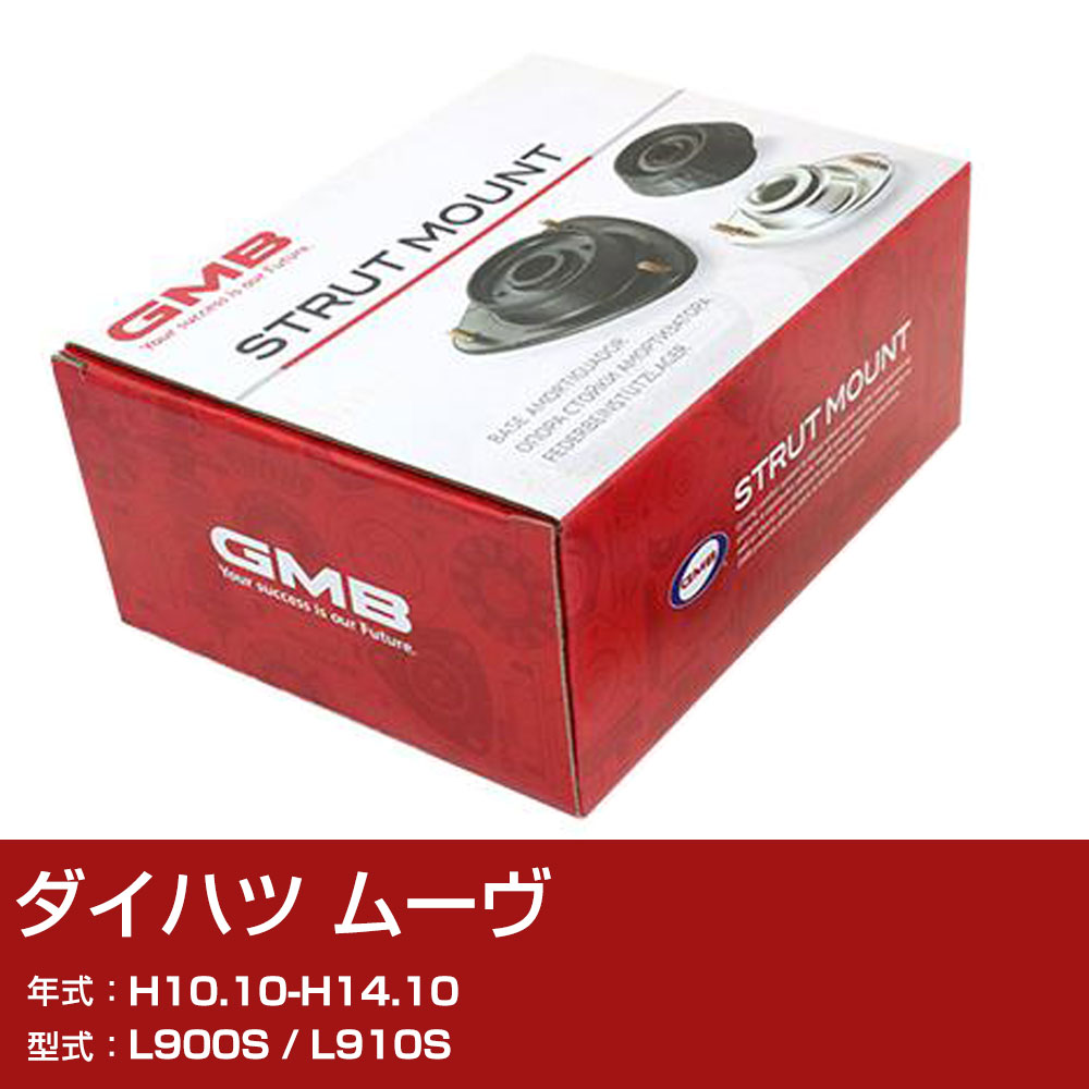 GMB �A�b�p�[�}�E���g �_�C�n�c ���[�� L900S / L910S H10.10-H14.10 �P�i �P�� ������ �p�i GMD-20060 �ى� �΍�yH31006�z