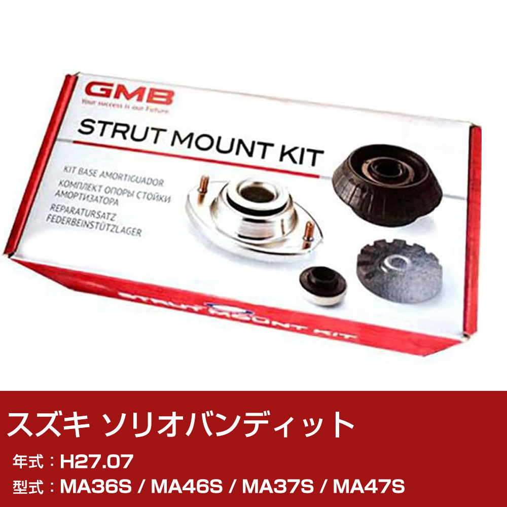 GMB �A�b�p�[�}�E���g �X�Y�L �\���I�o���f�B�b�g MA36S / MA46S / MA37S / MA47S H27.07 �L�b�g �A�b�Z���u���[ Assembly ASSY GMS-10080 �ى� �΍�yH31006�z