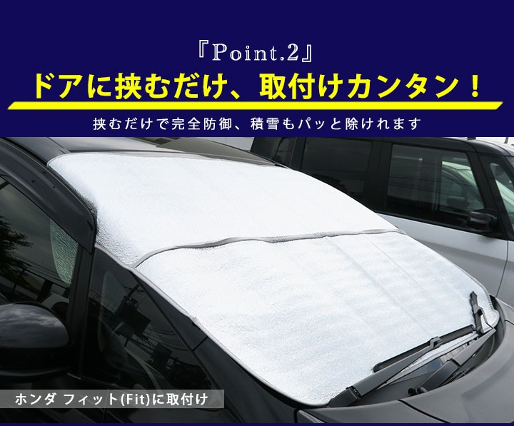 フロントガラスカバー 対応 外付け サンシェード 日よけ 紫外線 遮光 車 暑さ対策 日光 日除け 埃 砂 黄砂 霜取り フロントカバー 凍結 積雪 霜  対策 :eis21:yadocari - 通販 - Yahoo!ショッピング