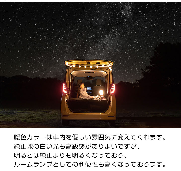 暖色 LED ルームランプ 90系 NOAH ノア VOXY ヴォクシー ボクシー オレンジ色 朱色 照明 車 自動車 交換 電球 TOYOTA トヨタ モデル パーツ 90 後付け 交換｜finepartsjapan｜03