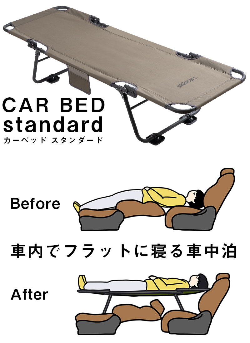CAR BED カーベッド RAV4 ラブフォー 50系 60系 対応 車中泊用ベッド