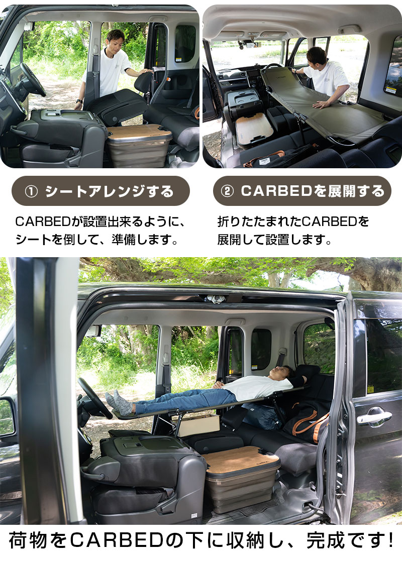 CAR BED カーベッド ルーミー タンク トール ジャスティ 対応 車中泊用