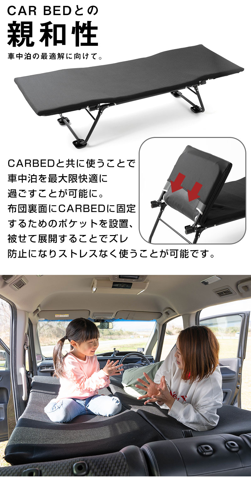 CAR BED カーベッド ルーミー タンク トール ジャスティ 対応 車中泊用