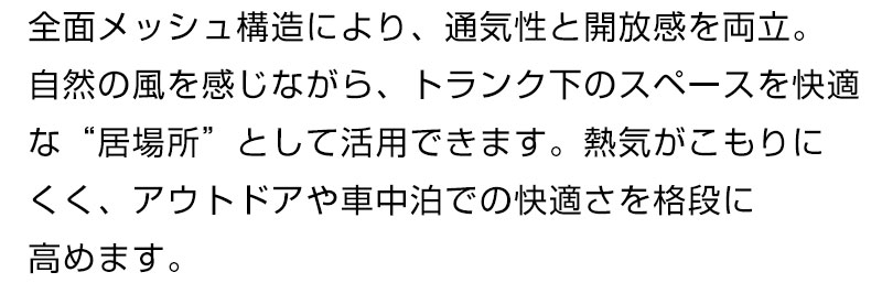 トランクゲートテント バックドア メッシュ生地...の詳細画像2