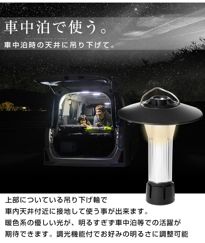 シェード付きランタン LED 3way ランタン 調光機能 白色