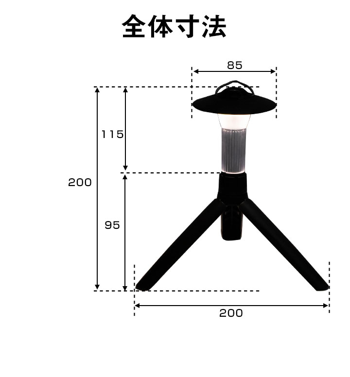 シェード付きランタン LED 3way ランタン 調光機能 白色